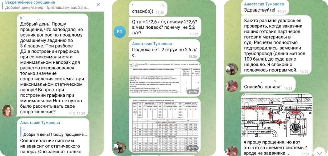 В любое время — общаетесь в закрытом чате