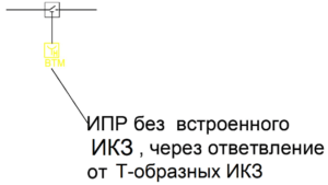 3 способа как подключить ИПР, чтобы при его неисправности автоматические извещатели продолжали работать