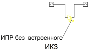 3 способа как подключить ИПР, чтобы при его неисправности автоматические извещатели продолжали работать