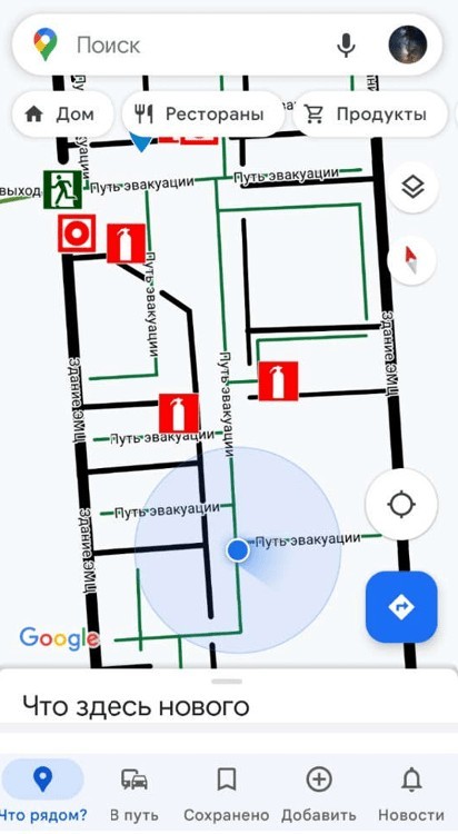 Визуализация местонахождения эвакуирующегося