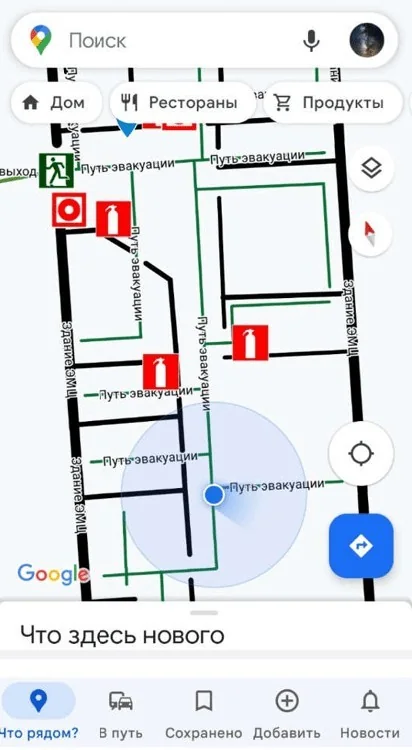 Визуализация местонахождения эвакуирующегося