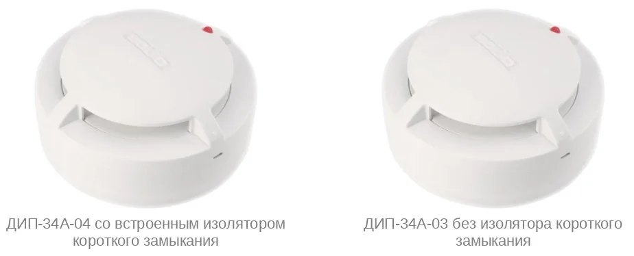 ДИП 34А 04 со встроенным изолятором короткого замыкания и без изолятора короткого замыкания