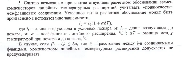 2) Межфланцевые уплотнения