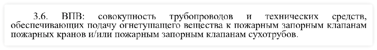 Пожарные краны не относятся к первичным средствам пожаротушения