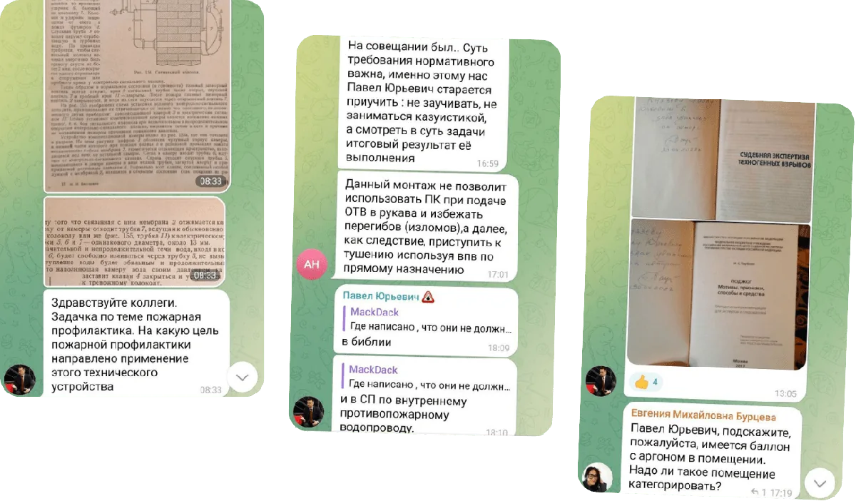 специалист по пожарной профилактике