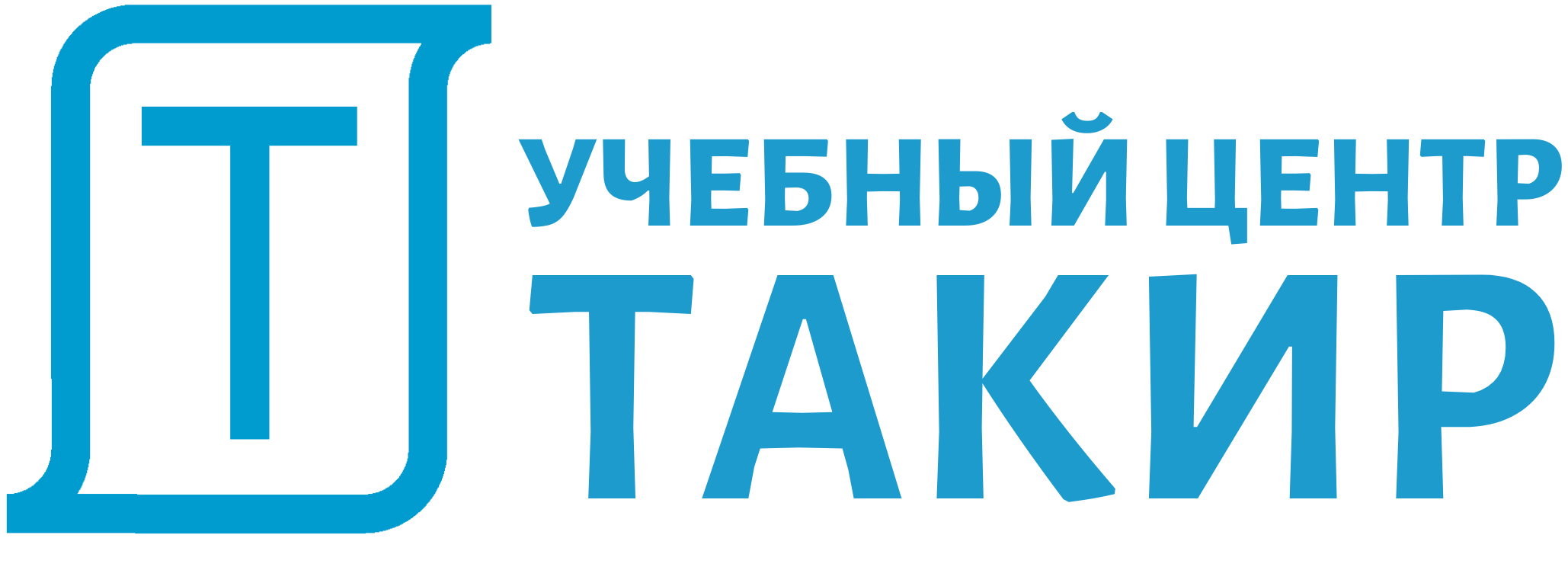 Учебный центр «ТАКИР»