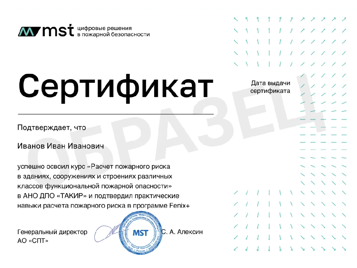 После обучения — удостоверение + сертификат