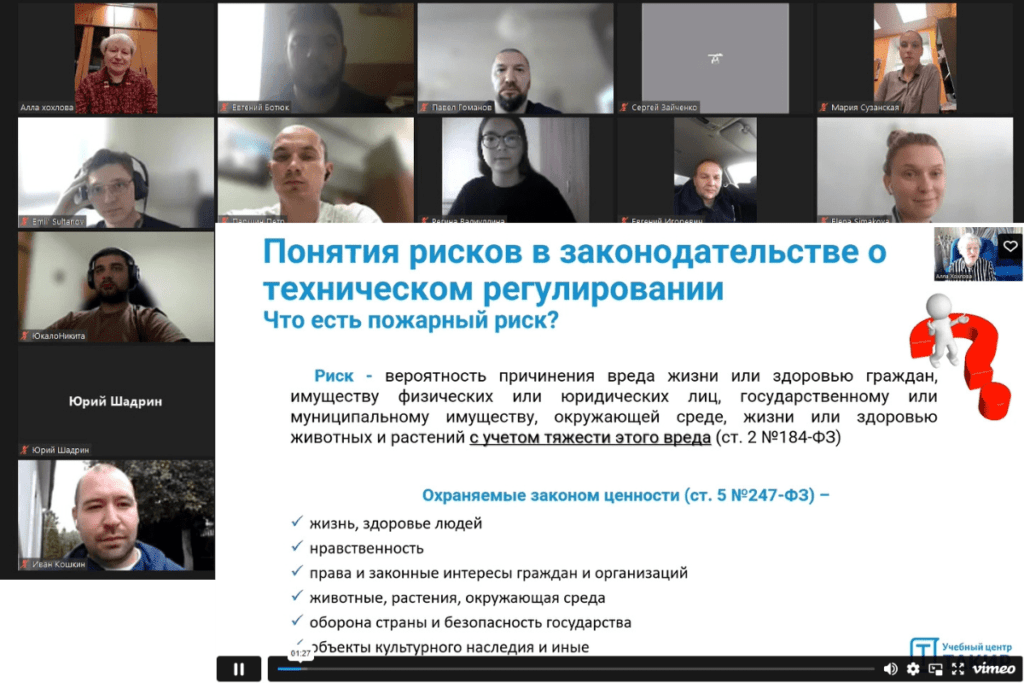 обучение расчет пожарного риска приказ мчс 1140