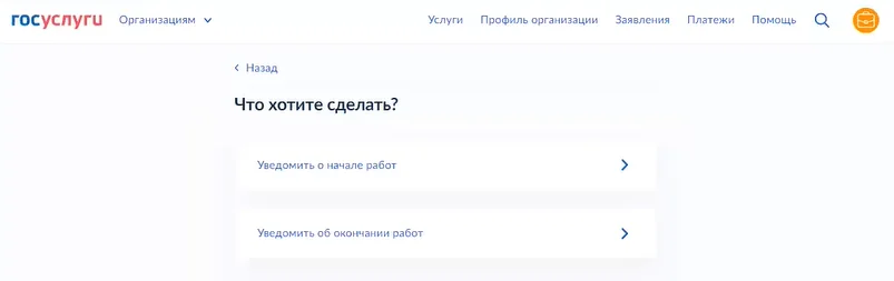 Шаг 3. Выберите тип уведомления