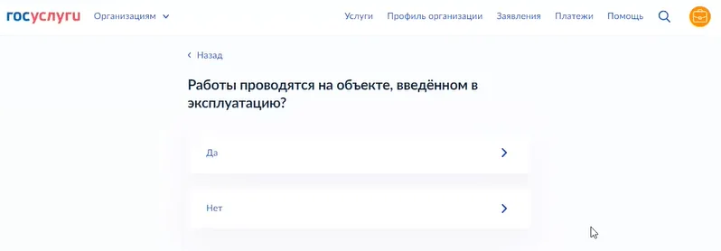 Шаг 5. Выберите статус объекта