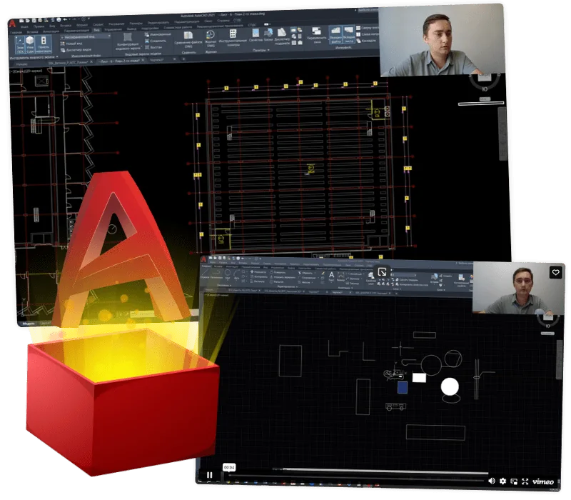 Введение в AutoCAD — бесплатно!