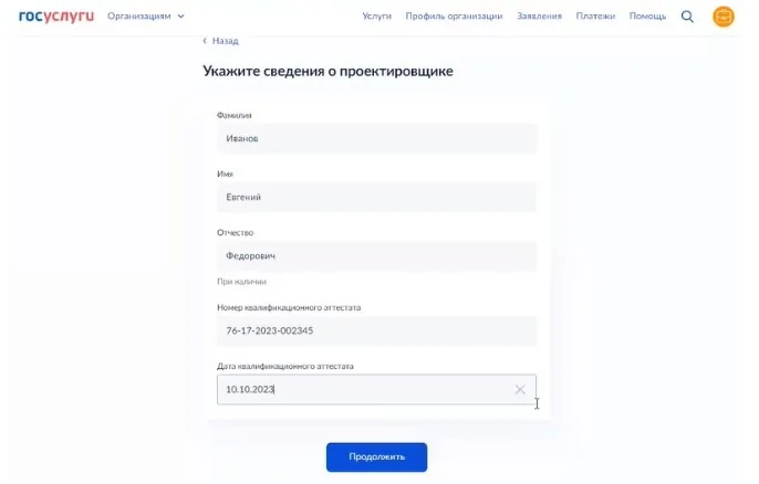 Проблема защиты данных аттестованных проектировщиков в МЧС