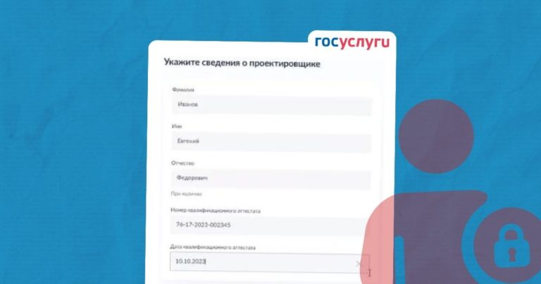 О необходимости защиты данных проектировщиков, аттестованных в МЧС России