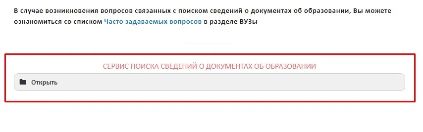Шаг 2. Выберите реестр