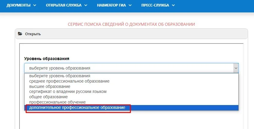 Шаг 3. Выберите уровень образования