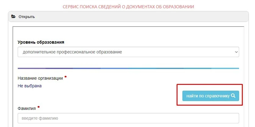 Шаг 4. Выберите название организации