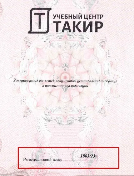 Шаг 4. Выберите название организации