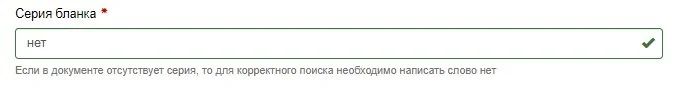 Шаг 4. Выберите название организации