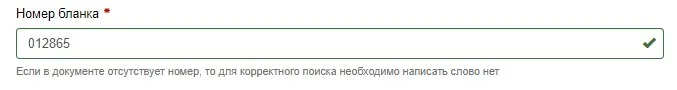 Шаг 4. Выберите название организации