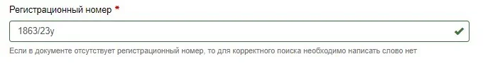 Шаг 4. Выберите название организации