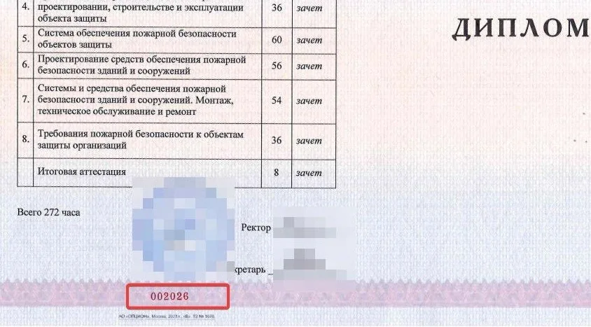 4. Введите номер бланка.