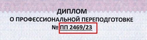4. Введите номер бланка.