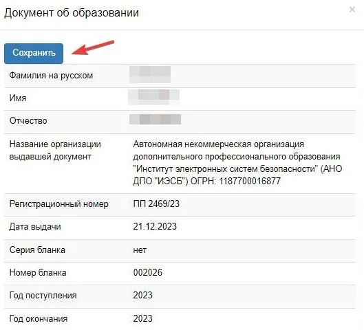 9. Нажмите кнопку «поиск».