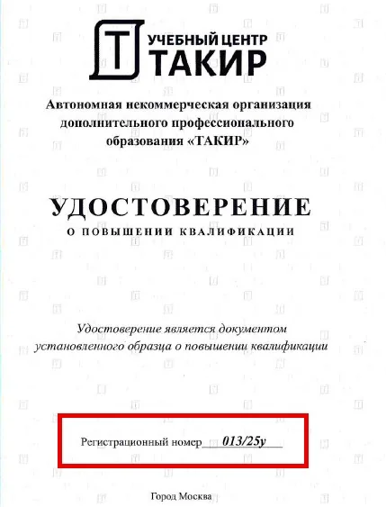 Шаг 4. Выберите название организации