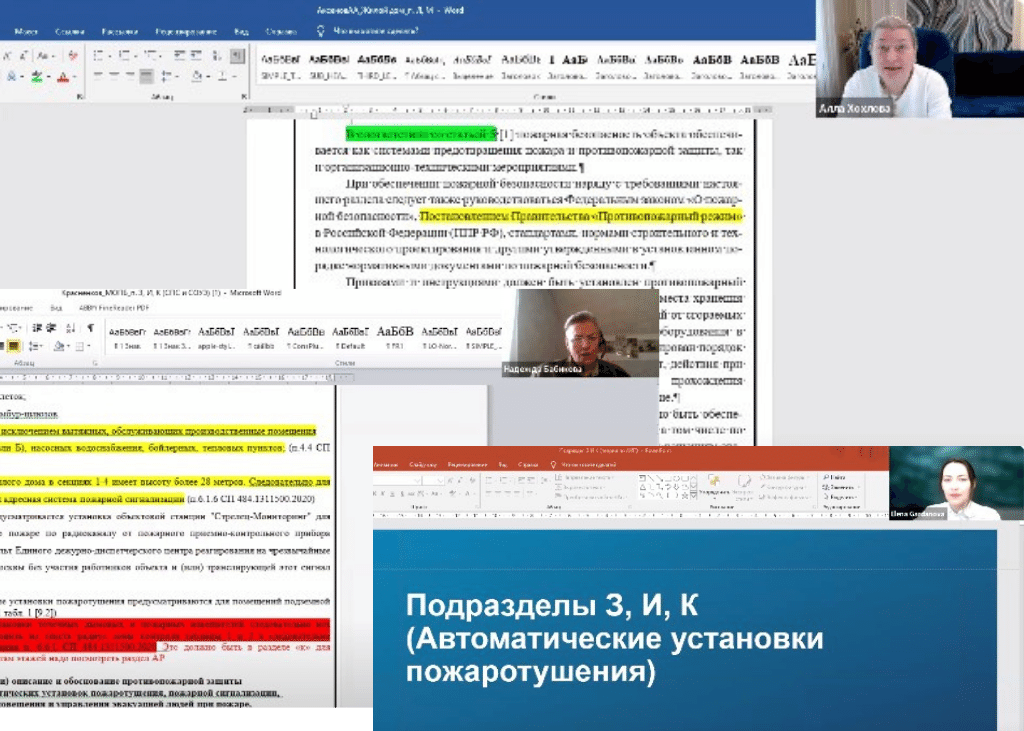 раздел 9 проектной документации