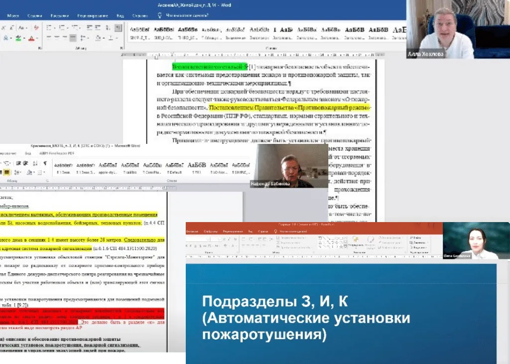 раздел 9 проектной документации