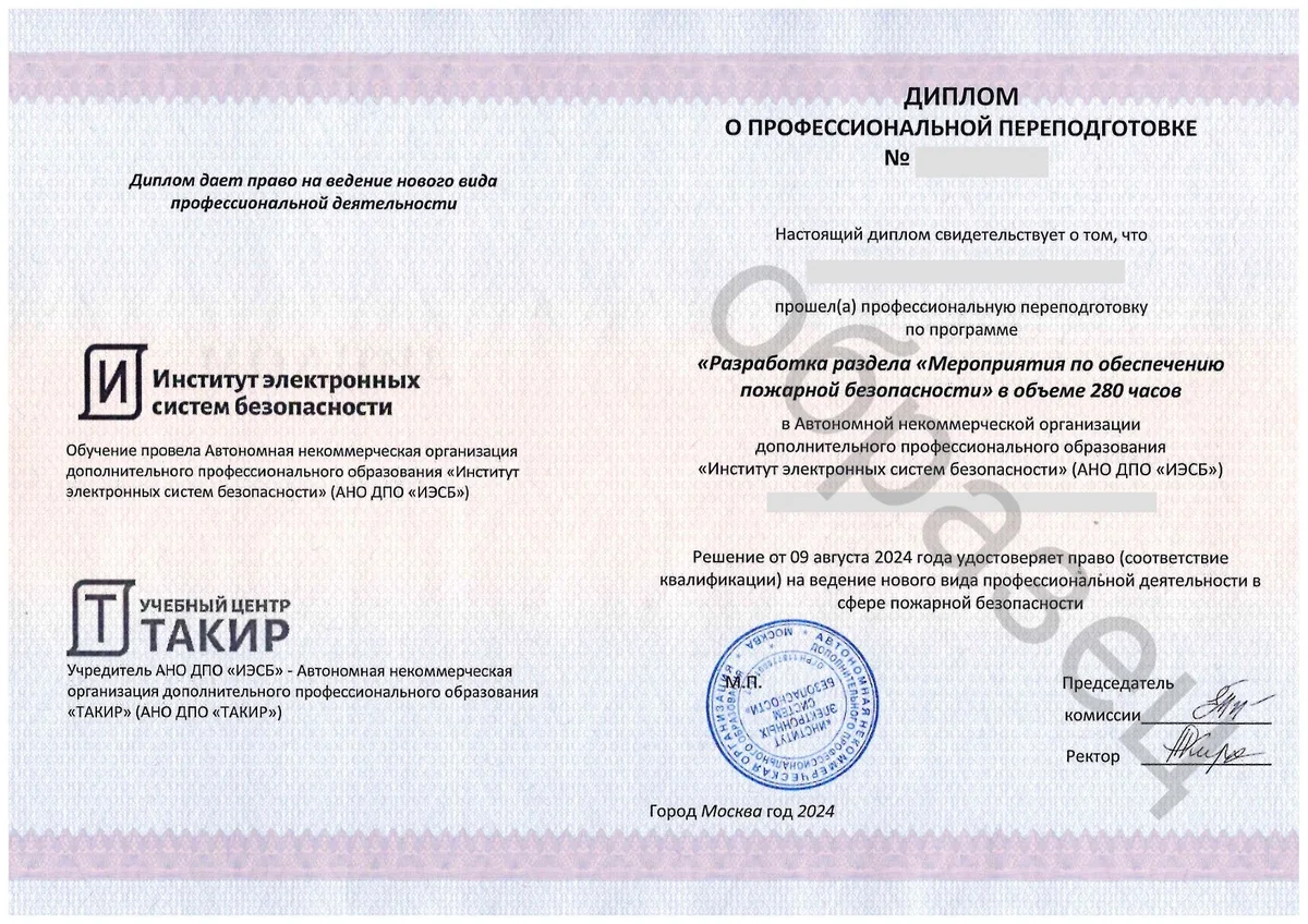 диплом раздел мопб