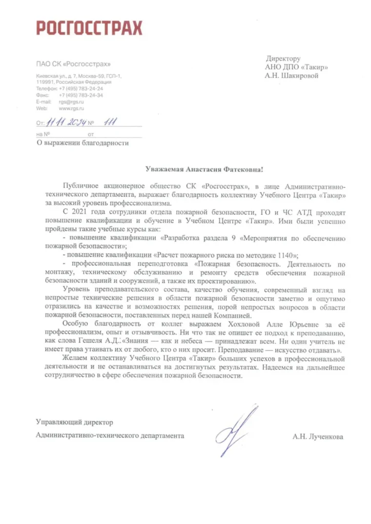 Отзывы слушателей об обучении раздел 9 МОПБ