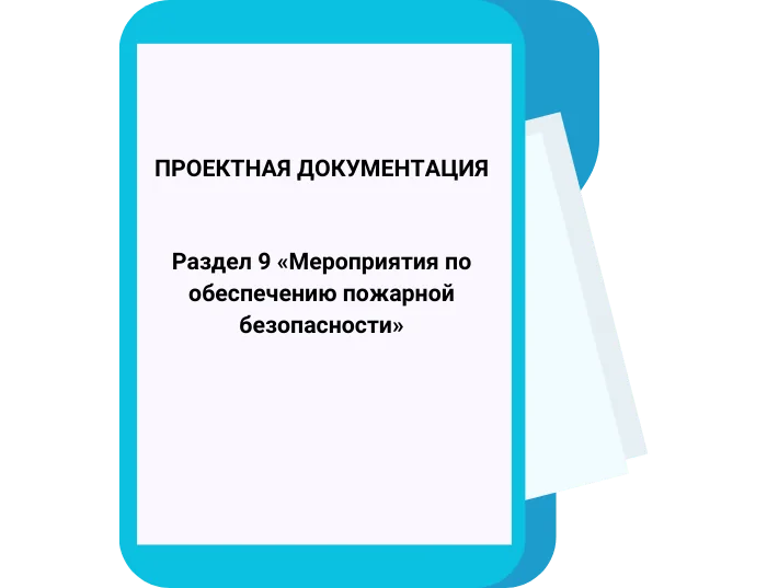 раздел мопб