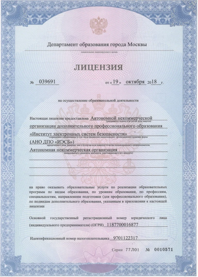 Лицензия, страница 1