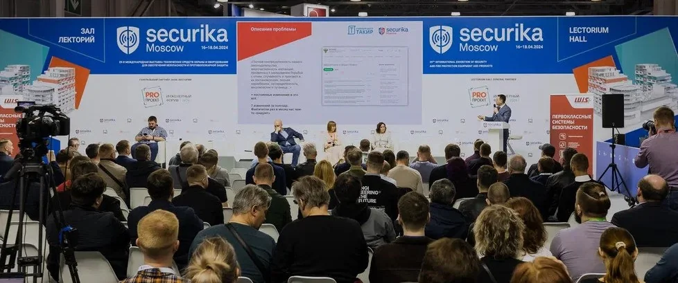 17 апреля 2024 — наша конференция