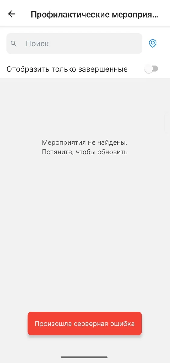 Как сейчас выглядит приложение «Мобильный инспектор»?