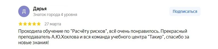 Что говорят слушатели курса