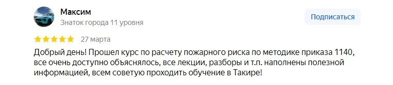 Что говорят слушатели курса