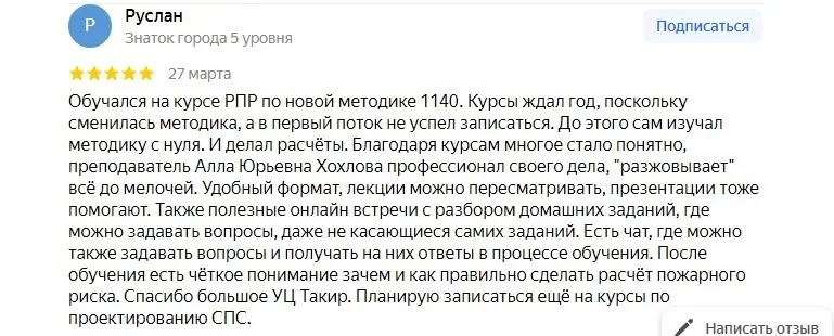Что говорят слушатели курса