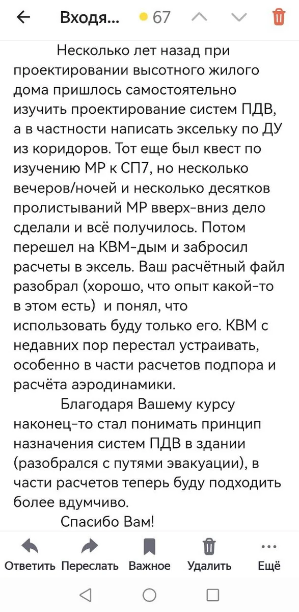 Что говорят слушатели курса