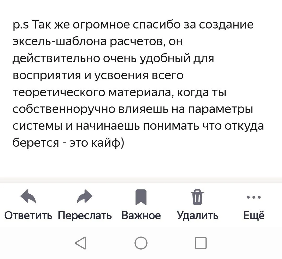 Что говорят слушатели курса