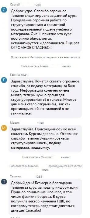 Что говорят слушатели курса