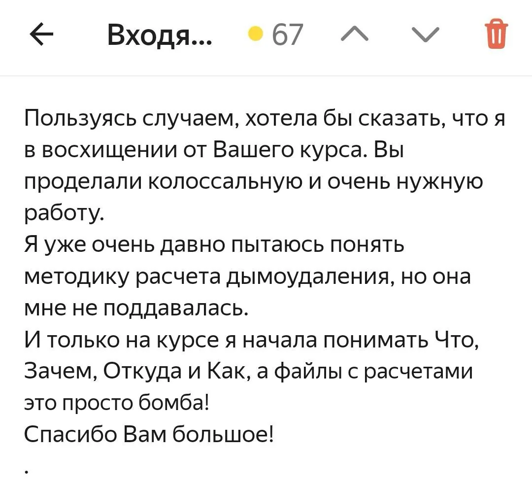 Что говорят слушатели курса