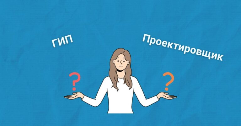 Почему аттестация ГИП не заменяет аттестацию проектировщика в МЧС