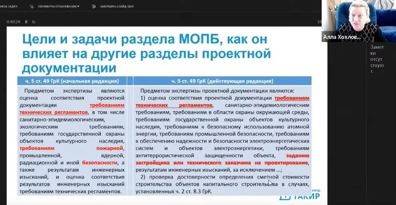 раздел 9 проектной документации