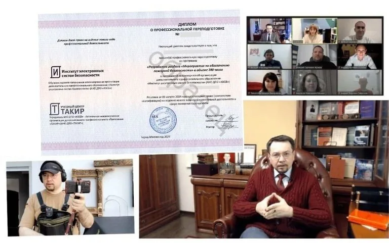 Специалистам по пожарной профилактике