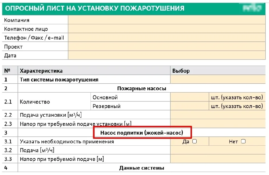 Зачем нужен жокей-насос в системах пожаротушения