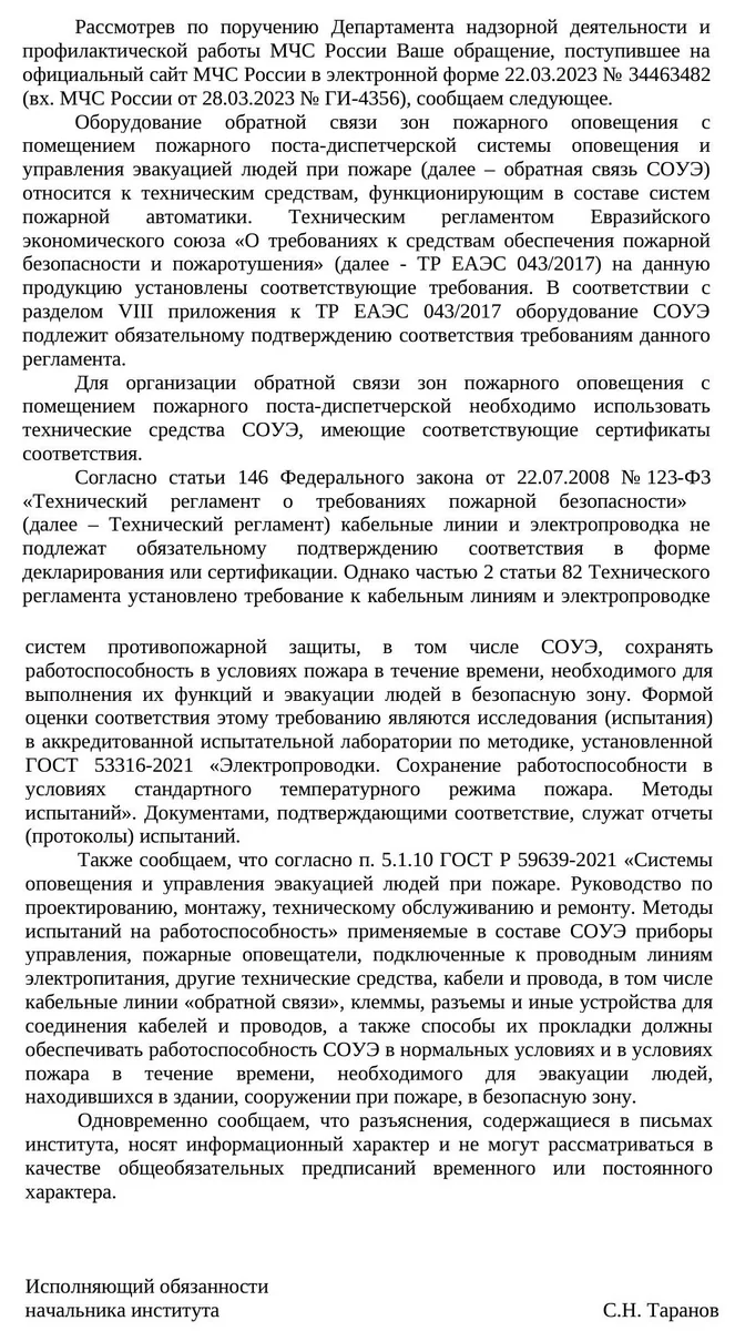 Обратная связь