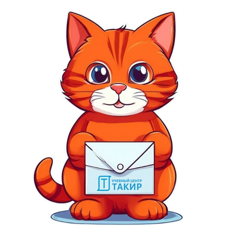 Читайте письма и развивайтесь вместе с нами!