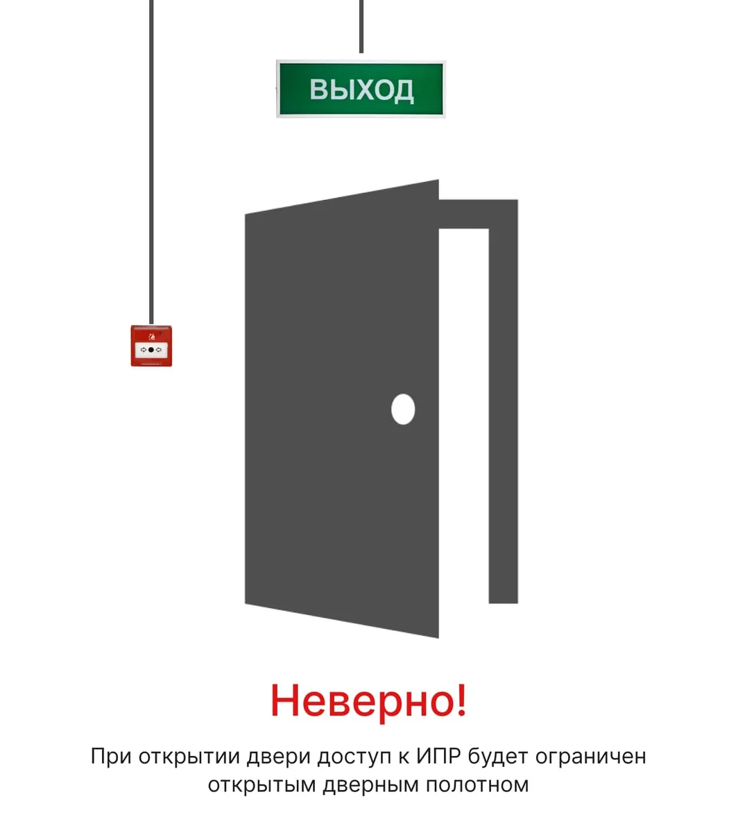 Ошибка № 8. Блокирование ИПР иными предметами и устройствами